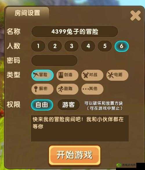 迷你世界:禁止互相伤害,如何开启?不打到其他玩家的策略