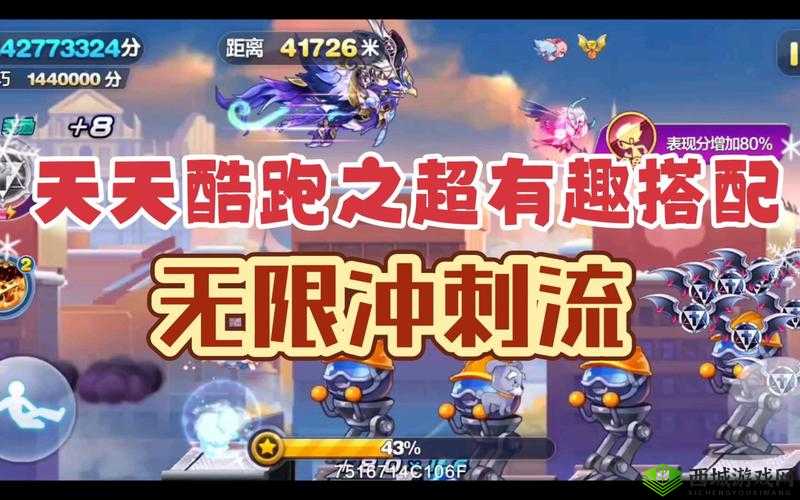 新游实战天天酷跑伟霆学长搭配攻略：招制胜的超级搭配