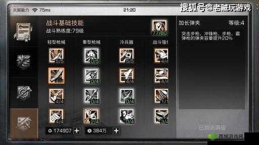 平民枪械工必备：明日之后如何巧用技能赚金条