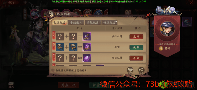 问道手游炼魔攻略大全：炼魔属性技能详解及获取途径览