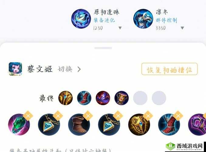 海岛纪元：奶妈出装攻略，关键人物装备获取途径解析