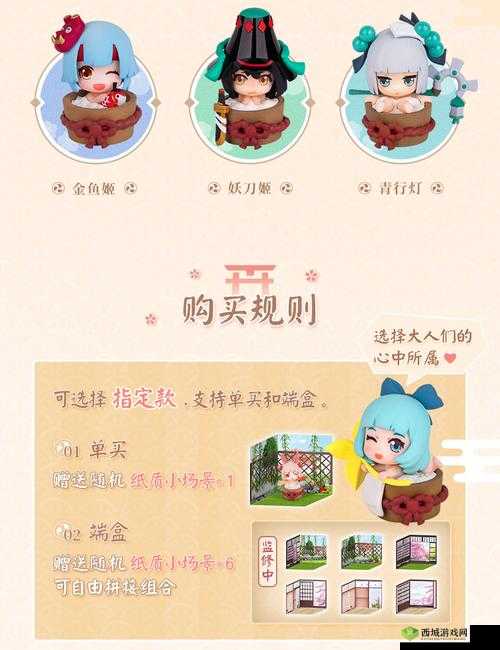 阴阳师周边商城消失之谜:寻找最新周边商店地址及解决方案指南