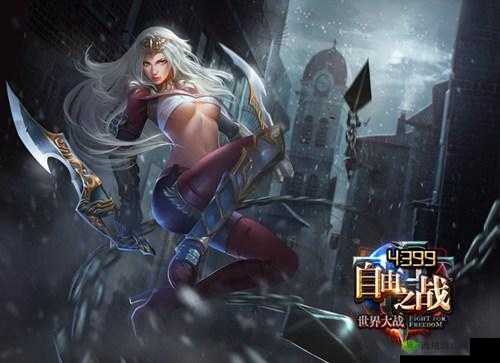 自由之战:罗兰技能加点解析 解锁你的战斗之路