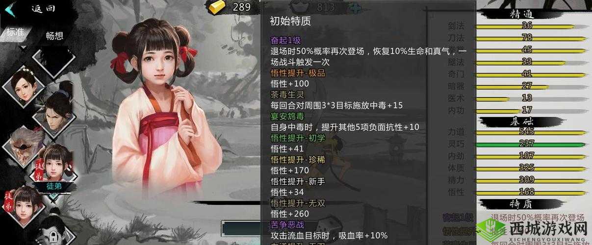 如何与侠客高级徒弟结交：攻略秘籍大放送