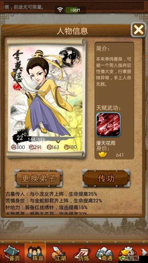 李莫愁大掌门之风华绝代:揭秘其缘分网络与传奇人生