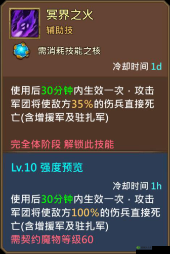 探究王国纪元契约魔物培养之道