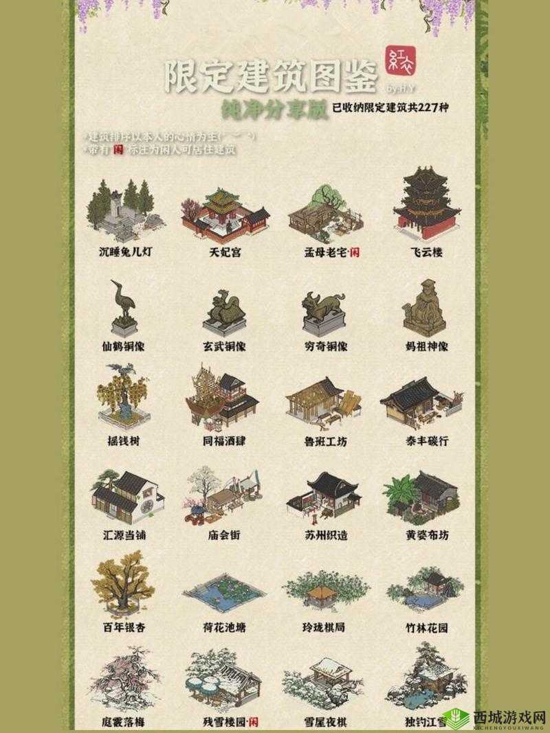 江南百景图二次测试福利内容大揭秘 超多惊喜等你来发现