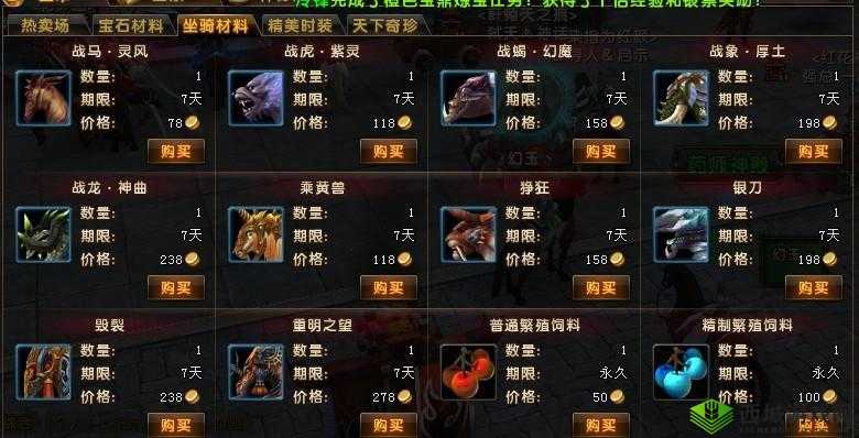 轩辕传奇手游:解锁稀有坐骑获取全攻略——助你骑绝尘,畅游轩辕世界