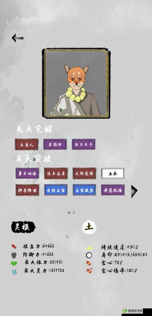 以太公传承如何攻克心魔详细攻略及技巧方法大揭秘