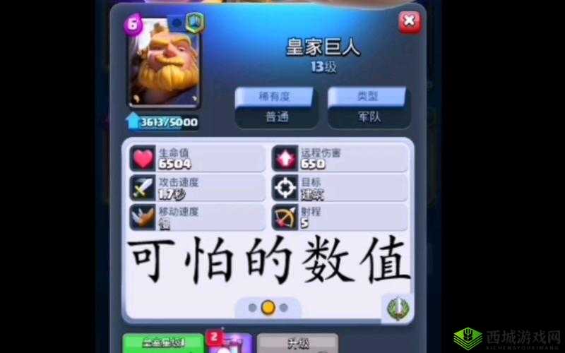 皇室战争：皇家巨人削弱后的实力分析——新策略与战斗能力的探索