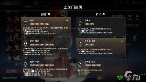 永劫无间:上马技巧深度解析