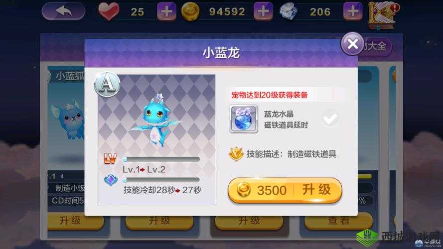 天天风之旅青蛙王子获取攻略与技能解析