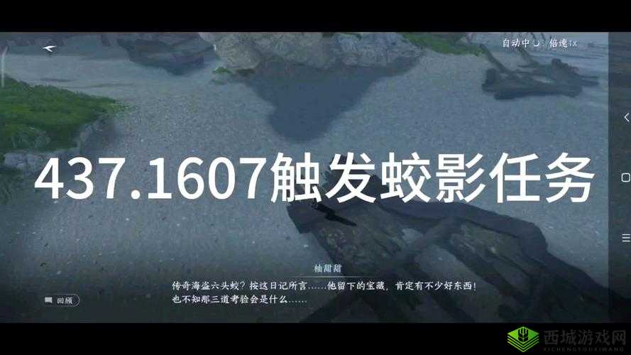 逆水寒手游：蛟影迷图任务攻略——解锁隐藏奖励，轻松挑战