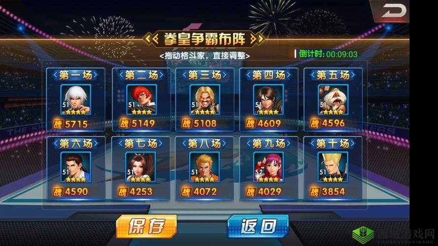 《拳皇98OL：真吾战魂宿命阵容解析，打造最强战斗阵容》