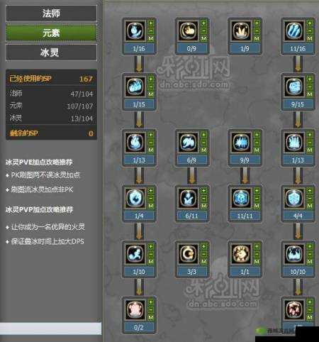 龙之谷手游魔法师怎么样 魔法师技能转职加点攻略