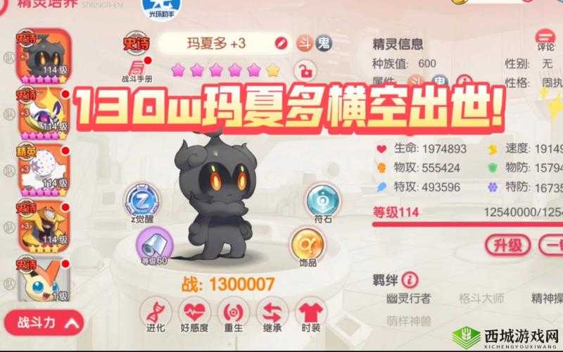 探究口袋觉醒新限时精灵玛夏多技能强度 其技能表现究竟如何