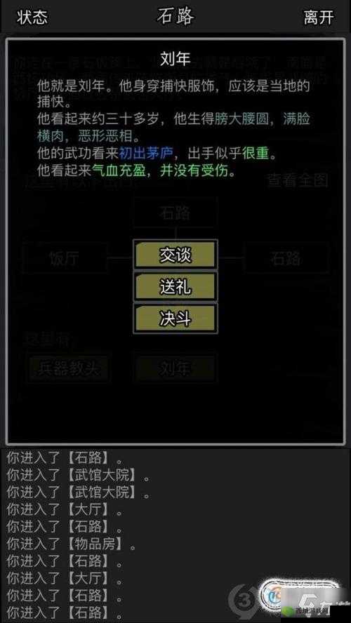 放置江湖中如何成功加入官府详细攻略指南