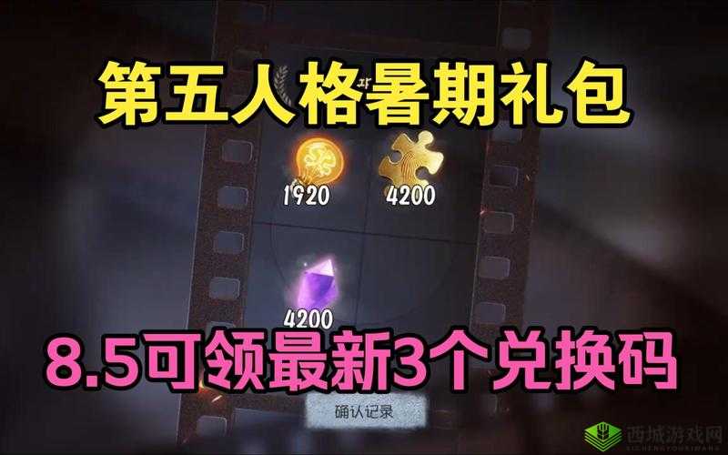 第五人格四周年活动第一章通关全攻略指南