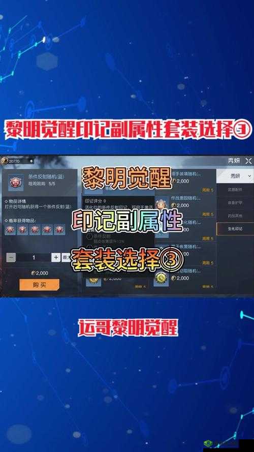 探索黎明觉醒中获取卡其布的奥秘与方法