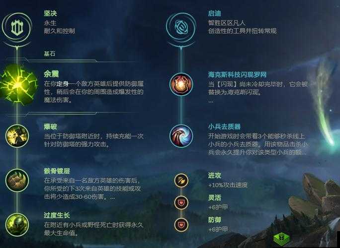 英雄联盟手游中诺克萨斯之手对战瑟提腕豪的实战技巧详解