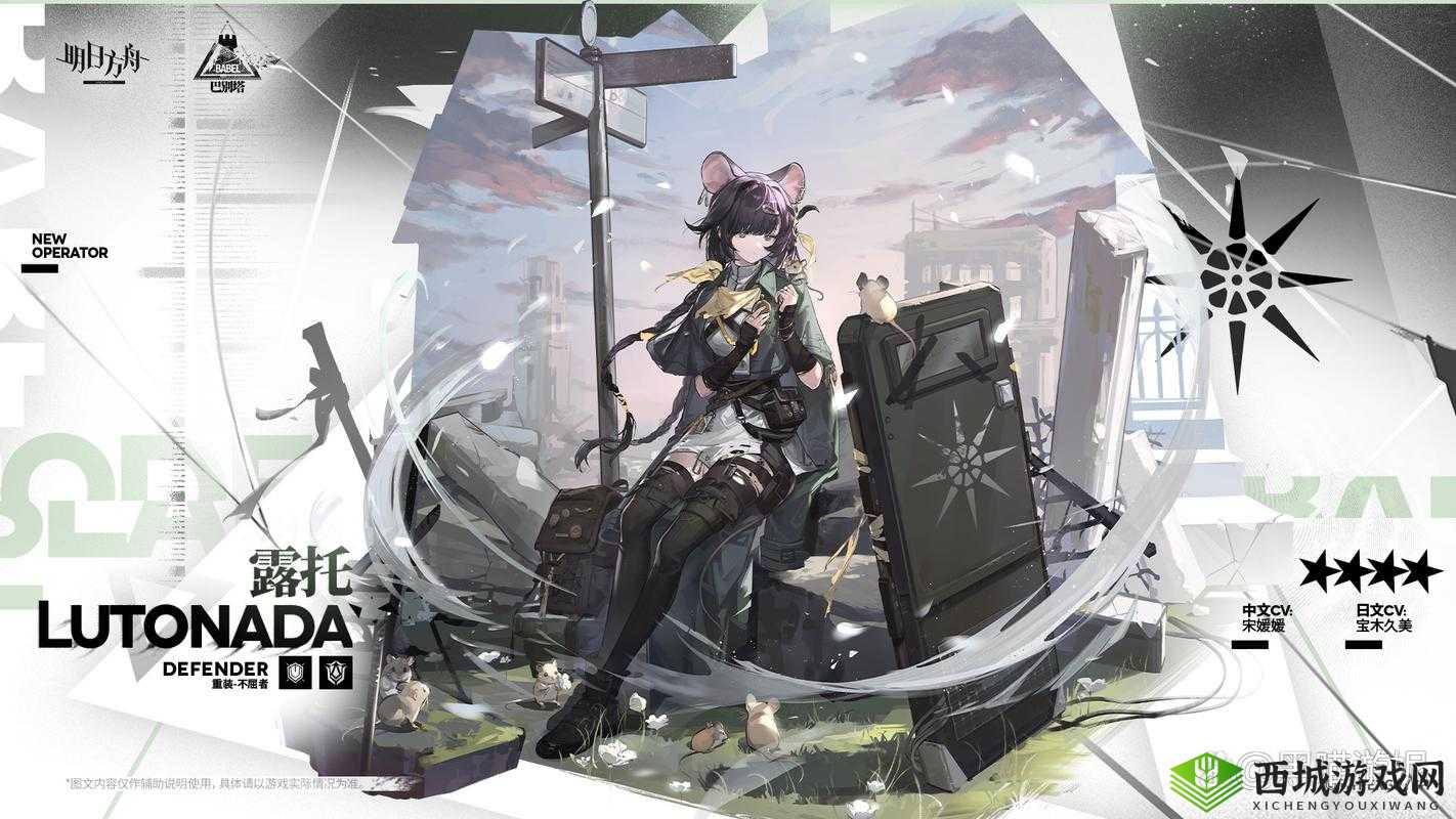 明日方舟露托角色深度解析:值得投入资源培养吗?全面评估露托的技能与潜力探讨其培养价值