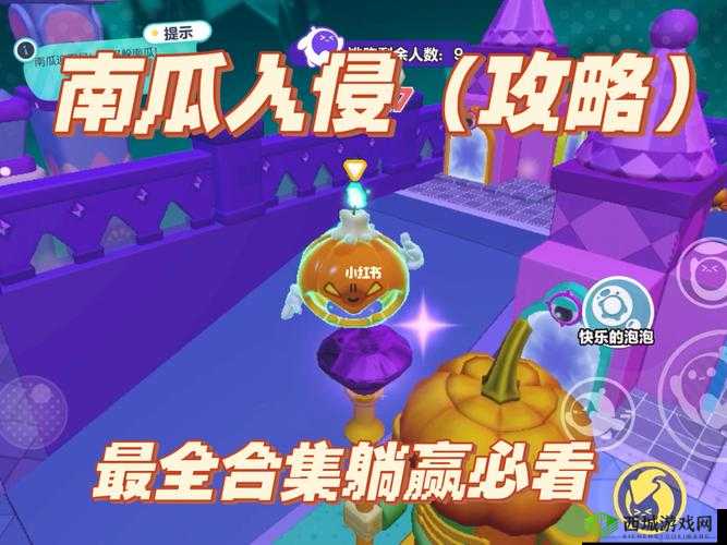 蛋仔派对：南瓜入侵，躲藏点大揭秘