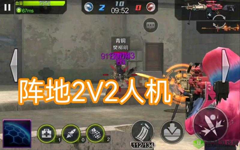 全民突击2v2模式深度解析：搭配策略与选择推荐