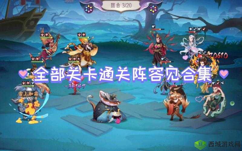 上古有灵妖凤试炼怎么过？全关卡通关阵容攻略