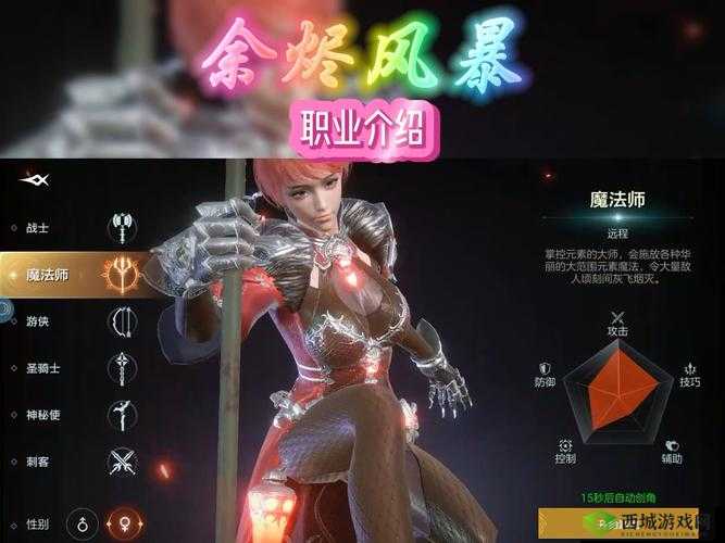 余烬风暴平民职业推荐：打造强势角色的实用指南