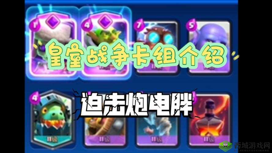 皇室战争迫击炮阵容深度解析:A6-A7卡组打法全面介绍与实战指南