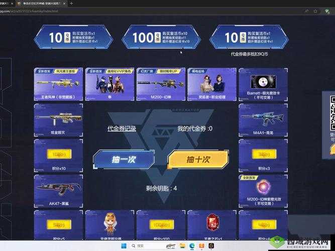 教你轻松获得穿越火线源幻神,称霸游戏不是梦