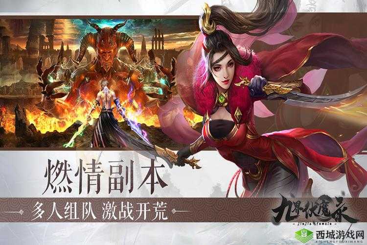 九界伏魔录玩法全解析:轻松上手伏魔录,畅游九界