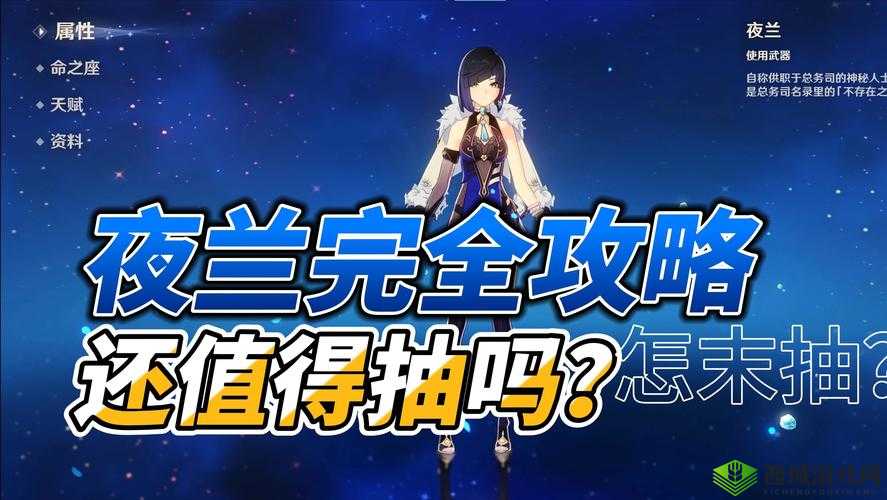 《原神指南：4.0版本夜兰复刻抽取建议，让你更明智地参与游戏活动》