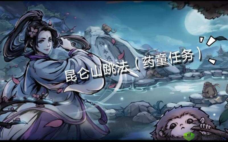 烟雨江湖药童失踪,神秘线索究竟指向何方?