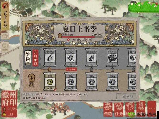 江南百景图朝板解析及夏日上书季活动详细攻略