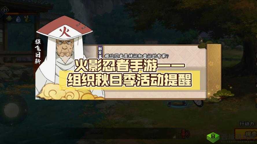 火影忍者手游组织秋日活动全方位详细攻略 助你畅玩嗨不停