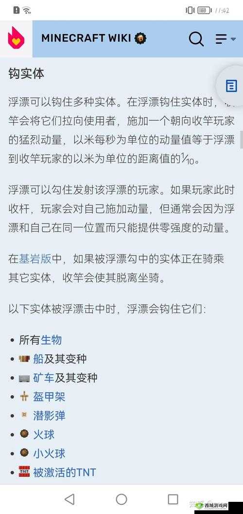 我的世界钓鱼竿制作教程：如何合成把高效的钓鱼竿