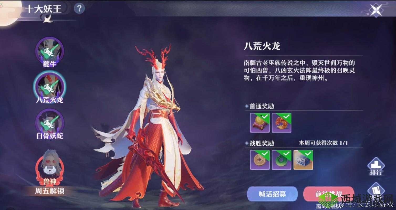 梦幻新诛仙八荒火龙打法攻略全解:掌握技巧轻松击败火龙