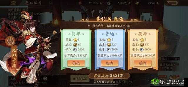 少年三国志 2 试炼国士无双通关攻略全解析