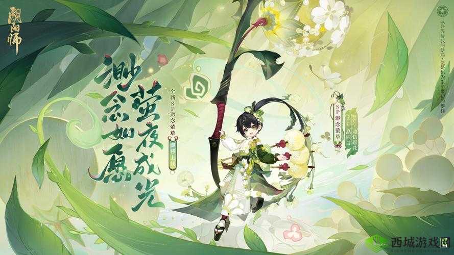 阴阳师手游治疗系式神对决：莹草与惠比寿的优劣分析