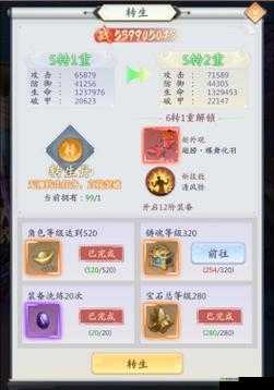 九州八荒录封神之路：解析各种难点，助你轻松登顶