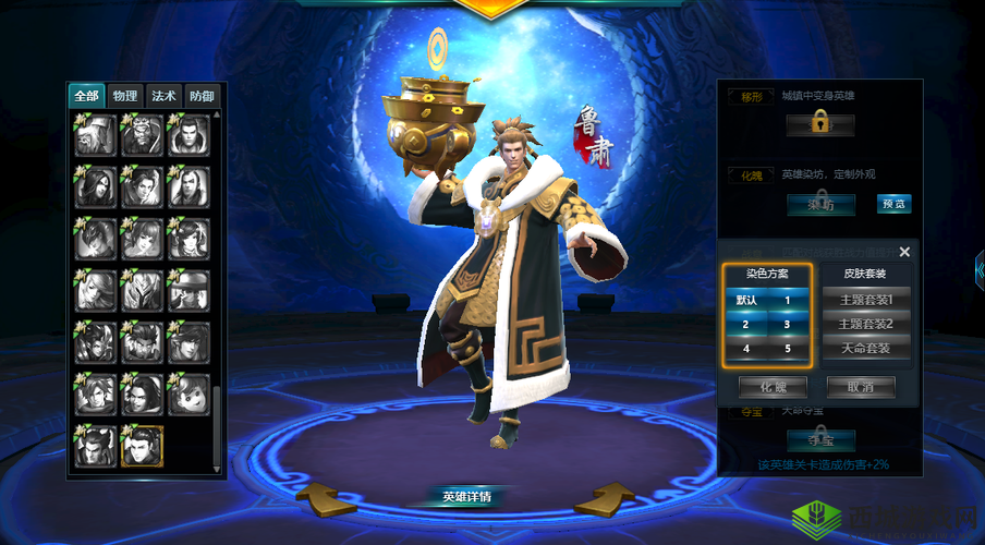 国无双鲁肃:智勇双全的辅助英雄