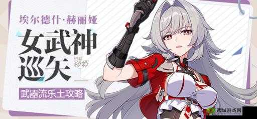 崩坏3女武神考试攻略:掌握技巧,轻松通关31-7关卡挑战秘籍分享