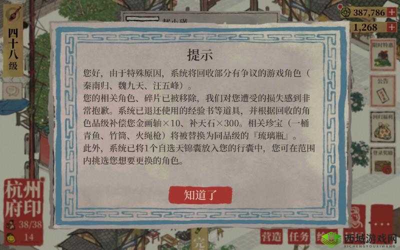 江南百景图登陆被封禁?教你几招轻松解封