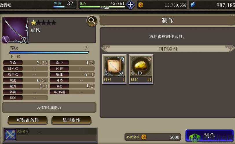 一篇看懂FFBE 幻影战争武具制作指南：制作流程与要点