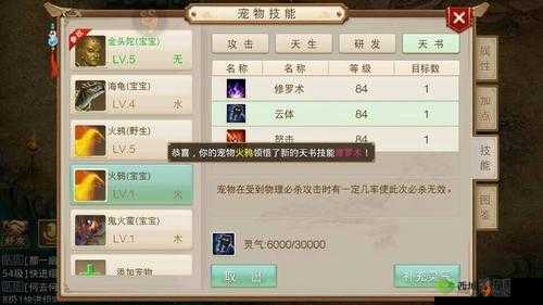 问道手游金头陀带什么天书？天书选择推荐