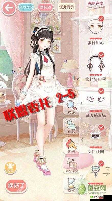 搭配魔法,轻松搞定联盟委托2-5:奇妙的指令搭配之旅