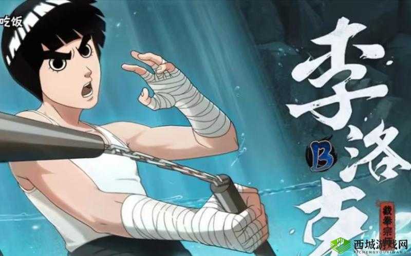 火影忍者李洛克截拳宗师级技能全新爆料：震撼来袭的终极截拳道解析