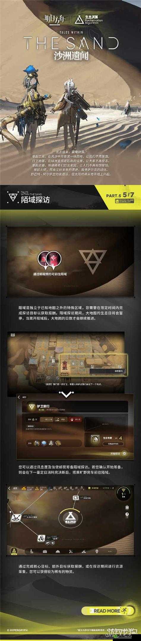 明日方舟生息演算关隘打法攻略：策略与技巧