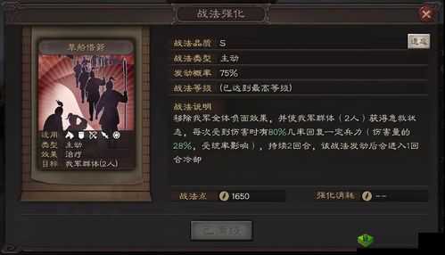 三国志战略版草船借箭战法的独特魅力与实战运用